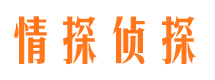 红古市侦探公司